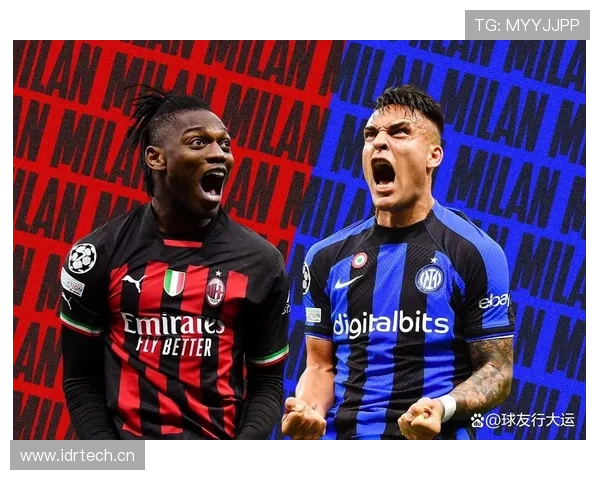 意甲米兰德比临近，两队近期状态与积分走势分析
